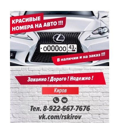 Аватар продавца Роман Номеров