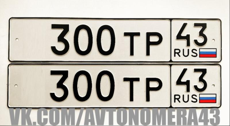 Фотография номера *300ТР 43