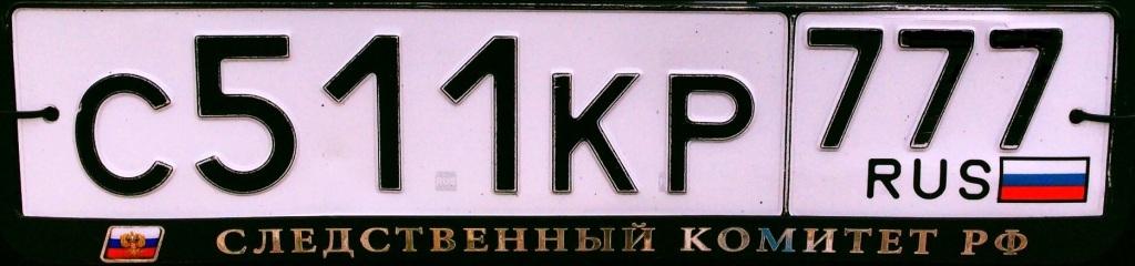 Фотография номера С511КР 777