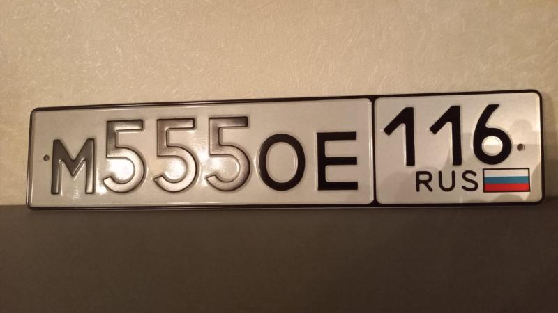 Фотография номера М555ОЕ 116