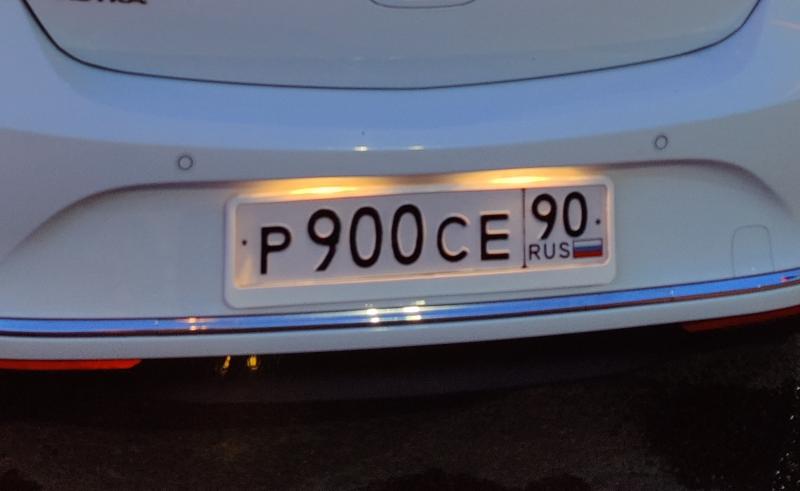 Фотография номера Р900СЕ 90