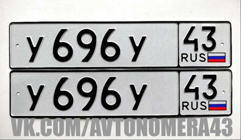 Фотография номера У696У* 43