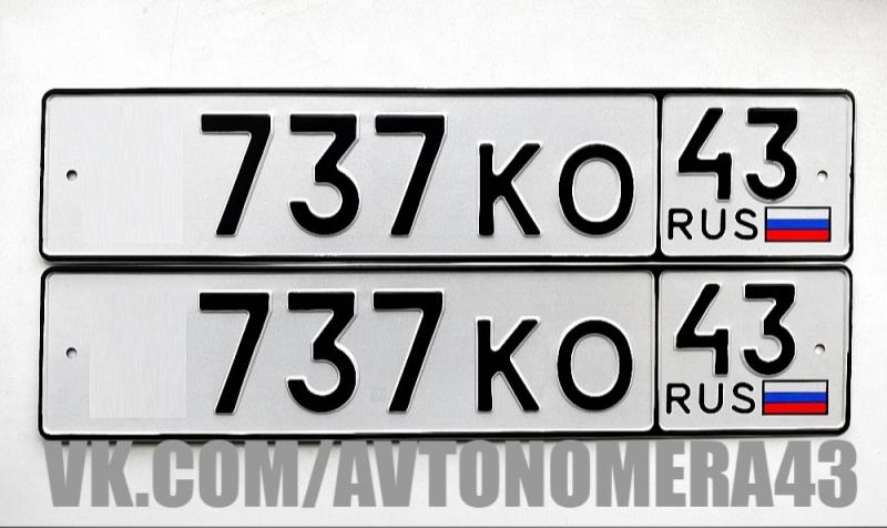 Фотография номера *737КО 43