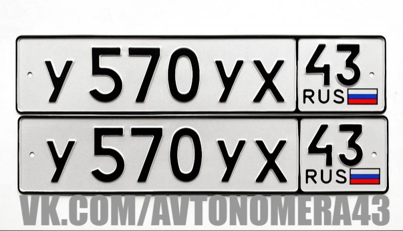 Фотография номера У570УХ 43