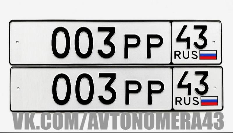 Фотография номера *003*Р 43
