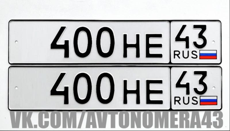 Фотография номера *400НЕ 43
