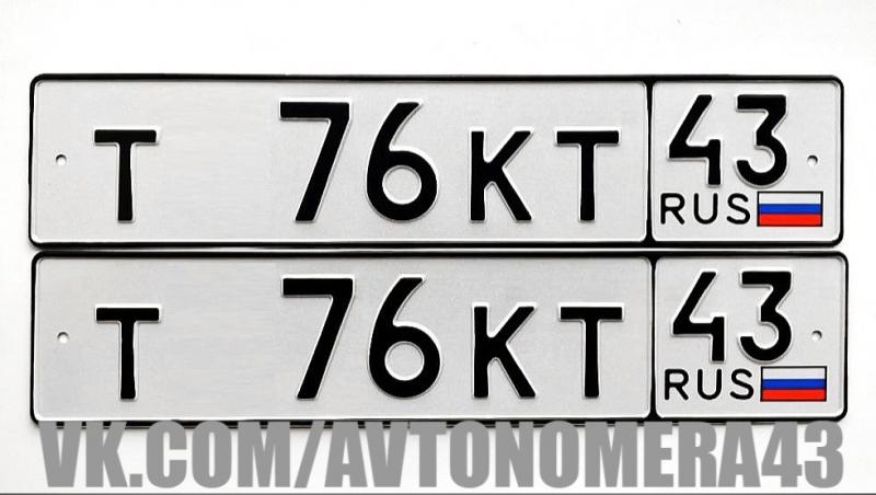 Фотография номера Т*76КТ 43