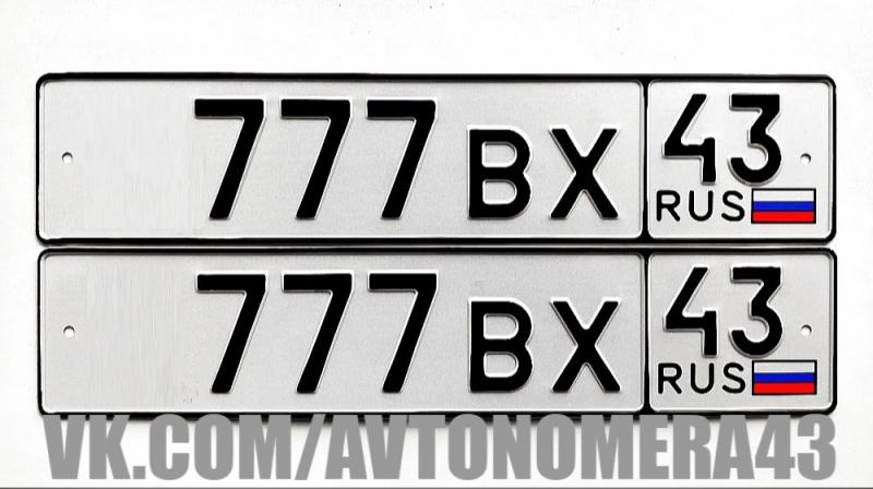 Фотография номера *777ВР 43