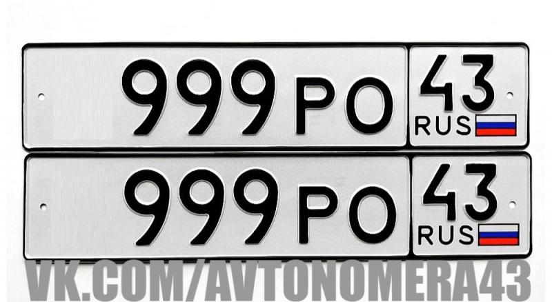 Фотография номера *999РО 43