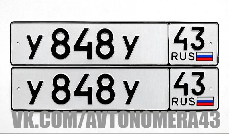 Фотография номера У848У* 43
