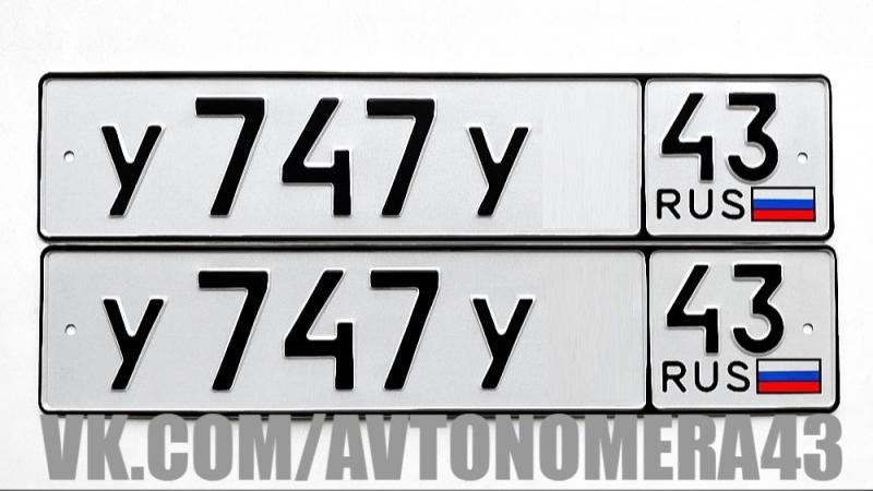 Фотография номера У747У* 43