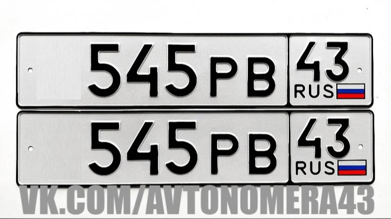 Фотография номера *545РВ 43