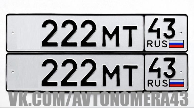 Фотография номера *222МТ 43