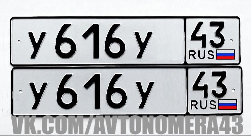 Фотография номера У616У* 43