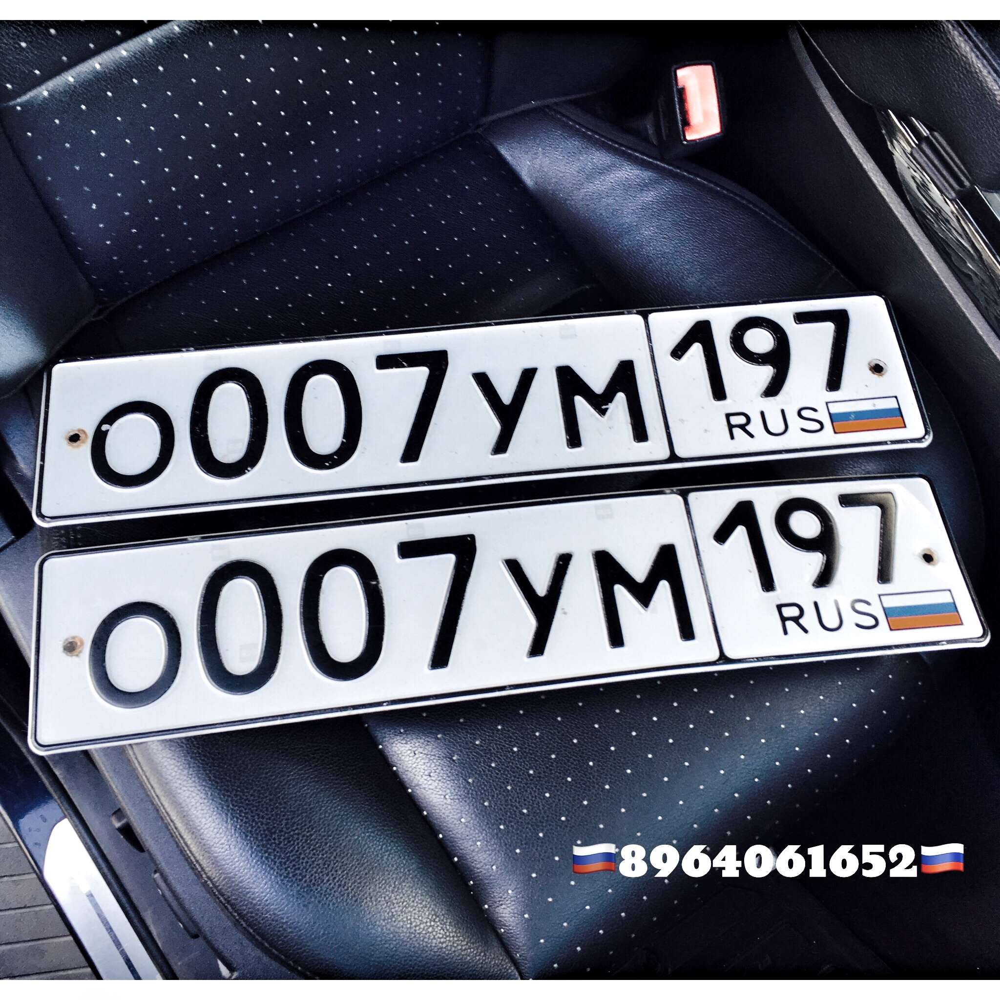 Фотография номера О007УМ 197
