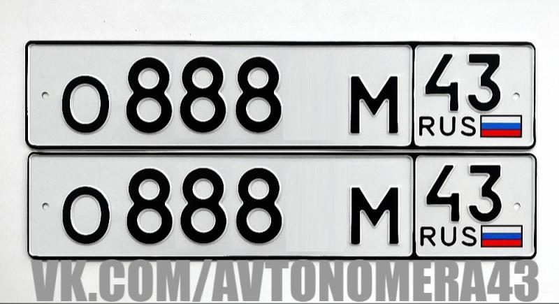Фотография номера О888*М 43