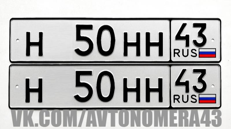 Фотография номера Н*50НН 43