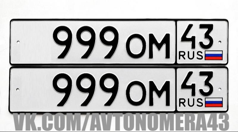 Фотография номера *999ОМ 43