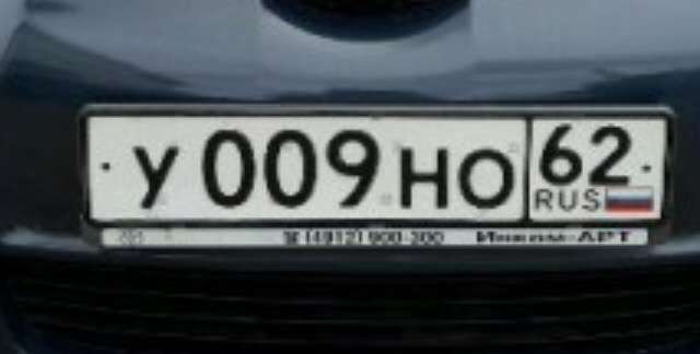 Фотография номера У009НО 62