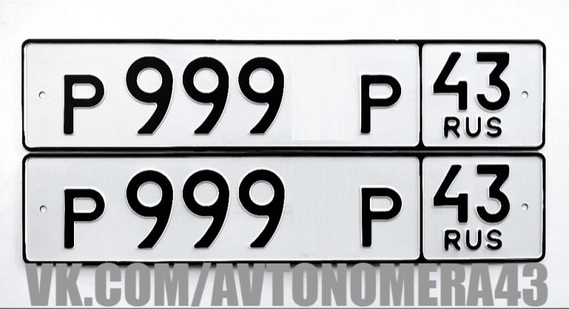 Фотография номера Р999*Р 43