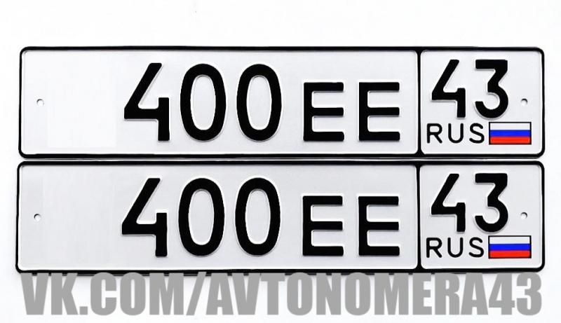 Фотография номера *400ЕЕ 43