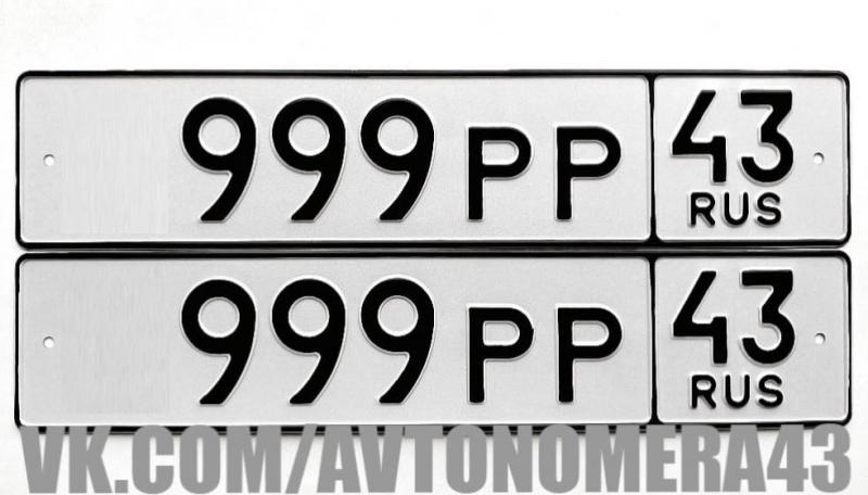 Фотография номера *999РР 43