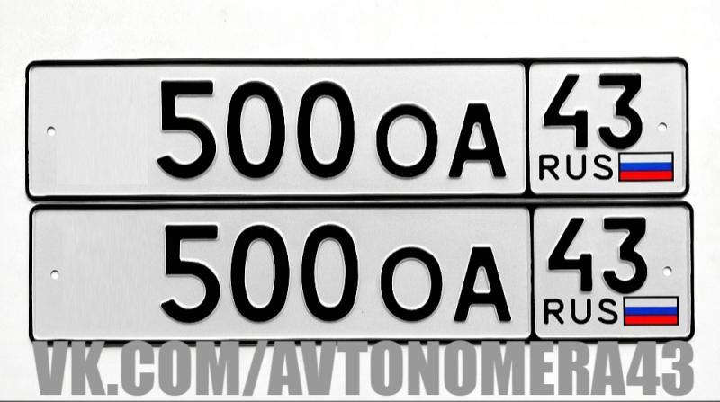 Фотография номера *500ОА 43