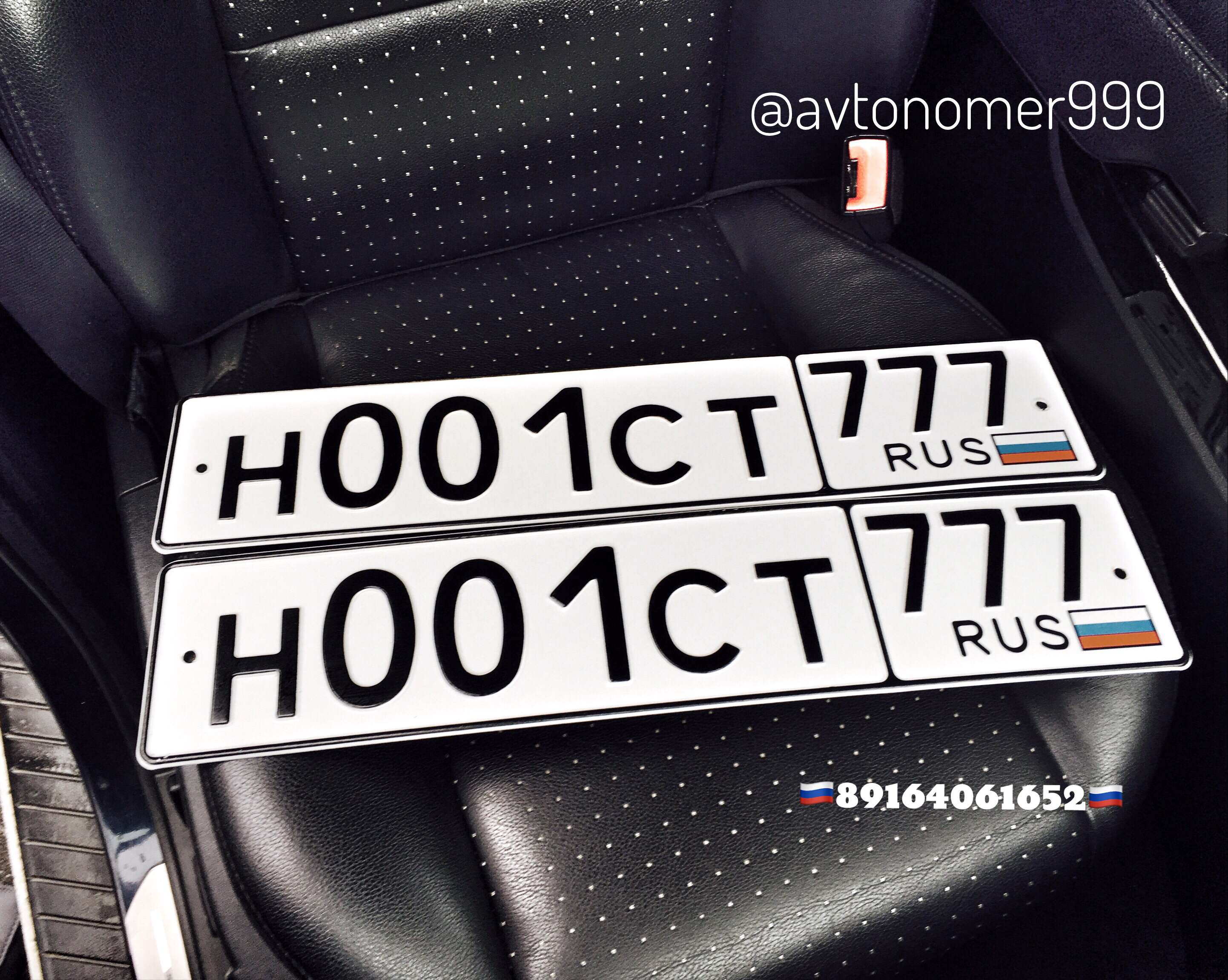 Фотография номера Н001СТ 777