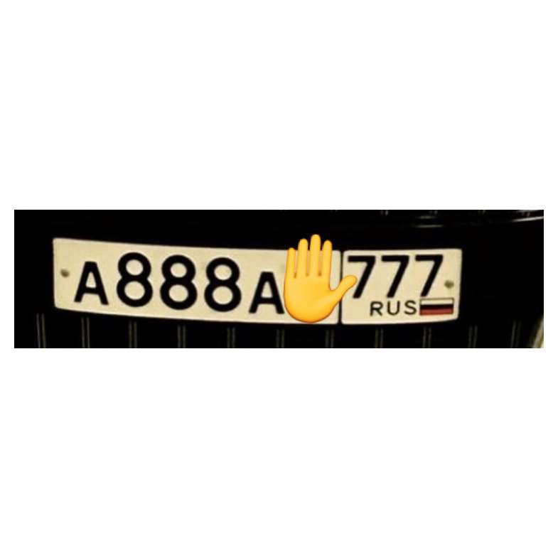 Фотография номера А888А* 777