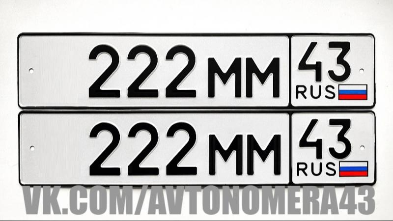 Фотография номера *222ММ 43