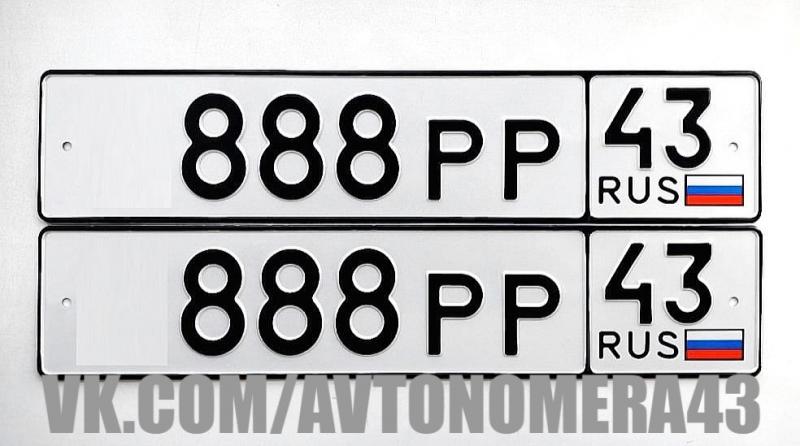 Фотография номера *888РР 43