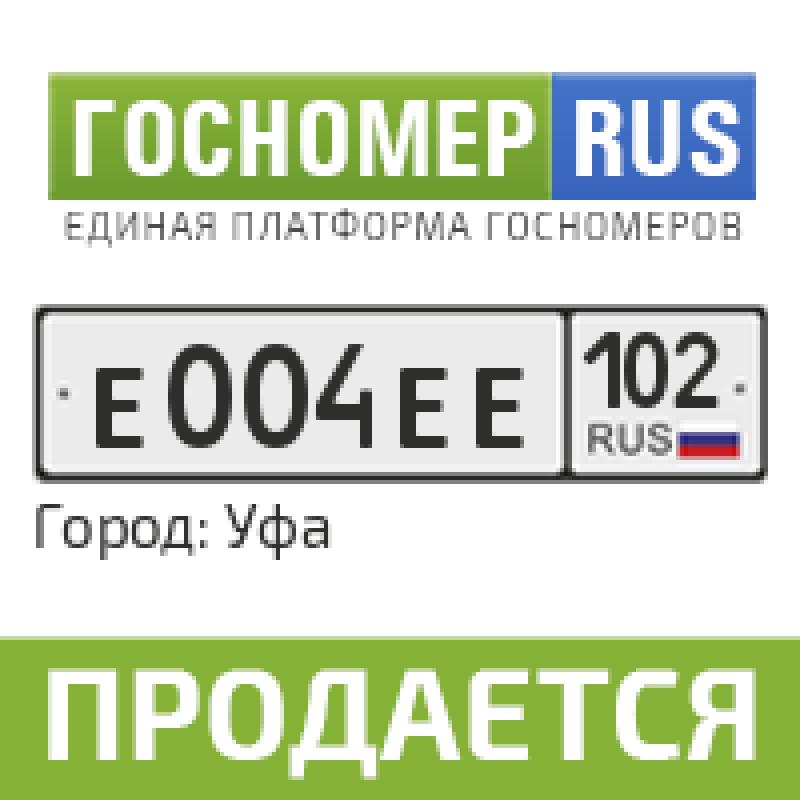 Фотография номера Е004ЕЕ 102