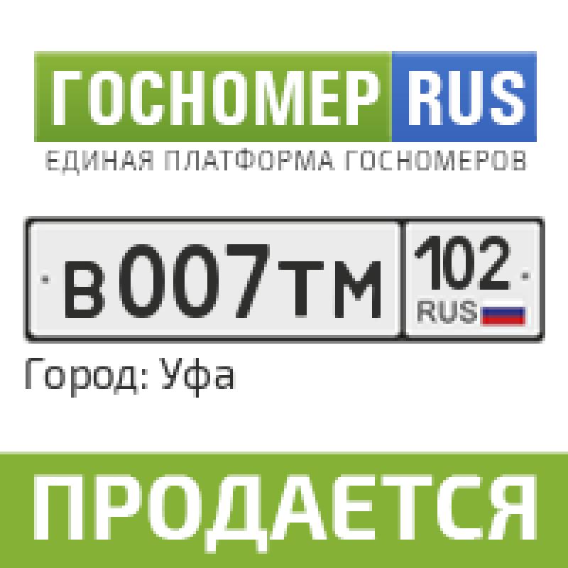 Фотография номера В007ТМ 102