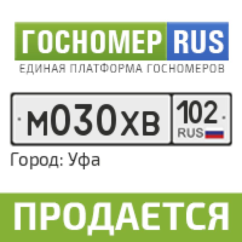 Фотография номера М030ХВ 102