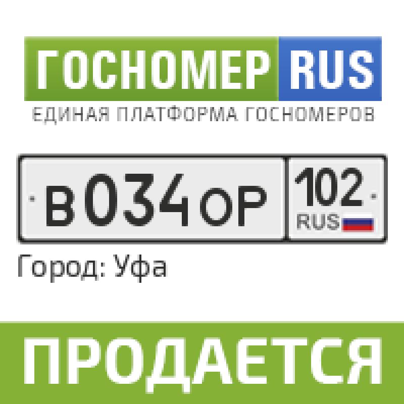 Фотография номера В034ОР 102