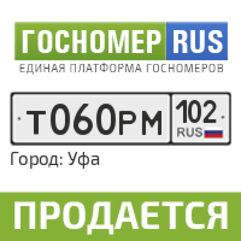 Фотография номера Т060РМ 102