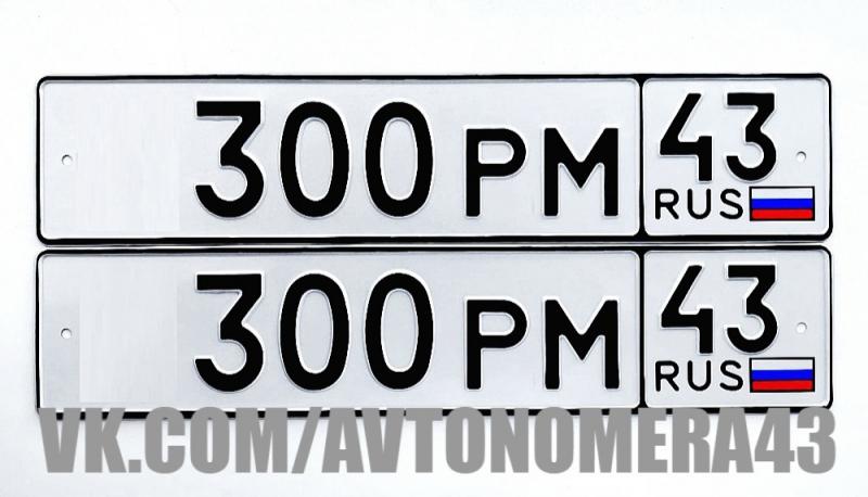 Фотография номера *300РМ 43