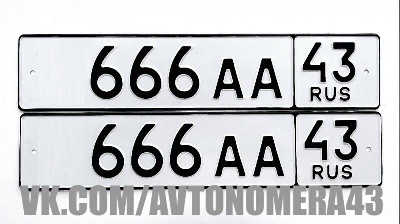 Фотография номера *666АА 43