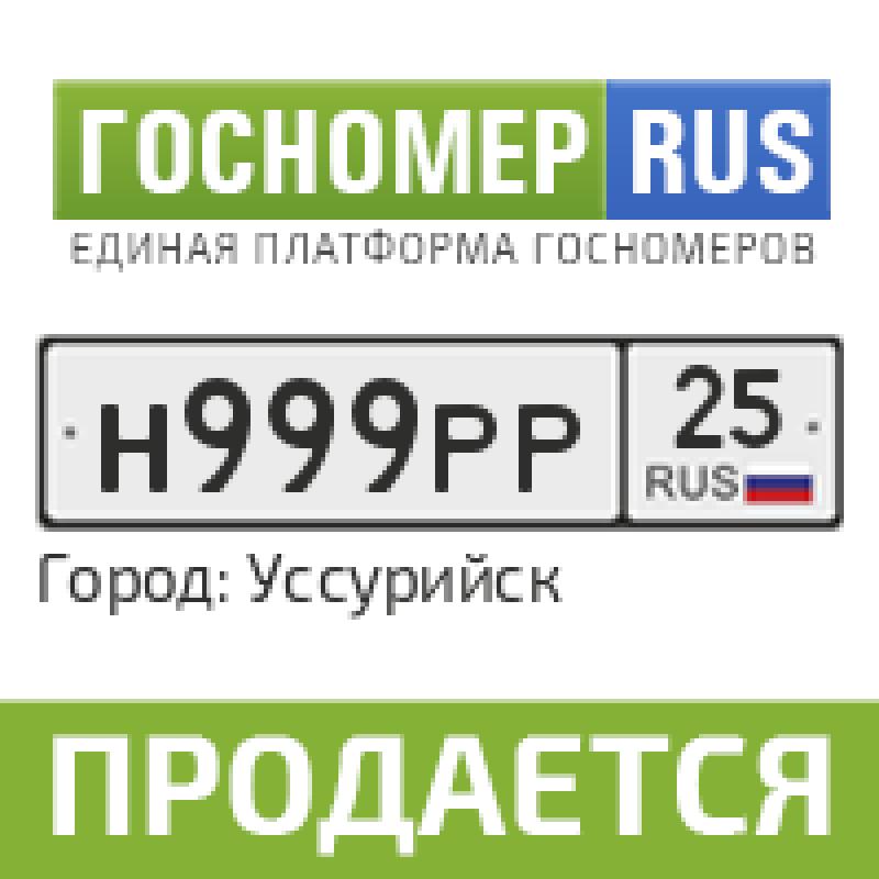 Фотография номера Н999РР 25
