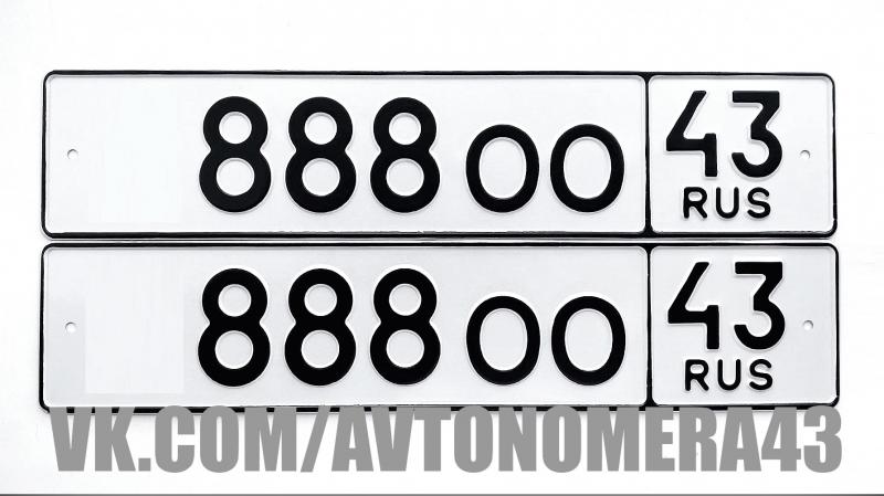 Фотография номера *888ОО 43