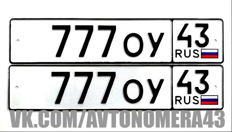 Фотография номера *777ОУ 43