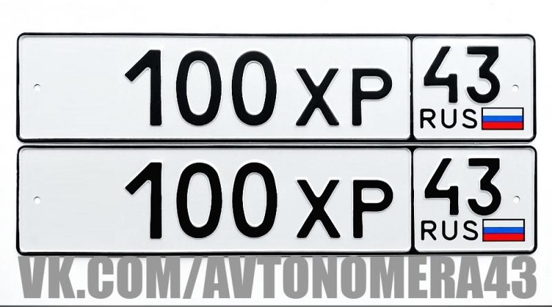 Фотография номера *100ХР 43