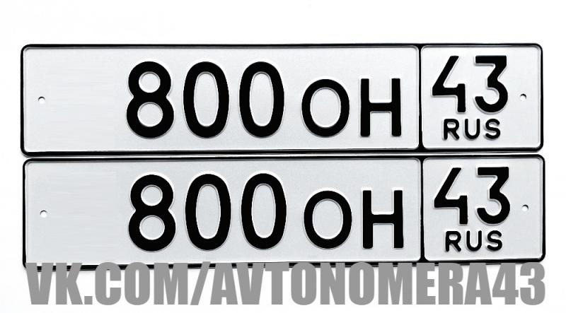 Фотография номера *800ОН 43