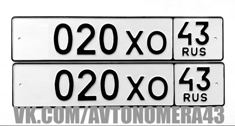Фотография номера *020ХО 43