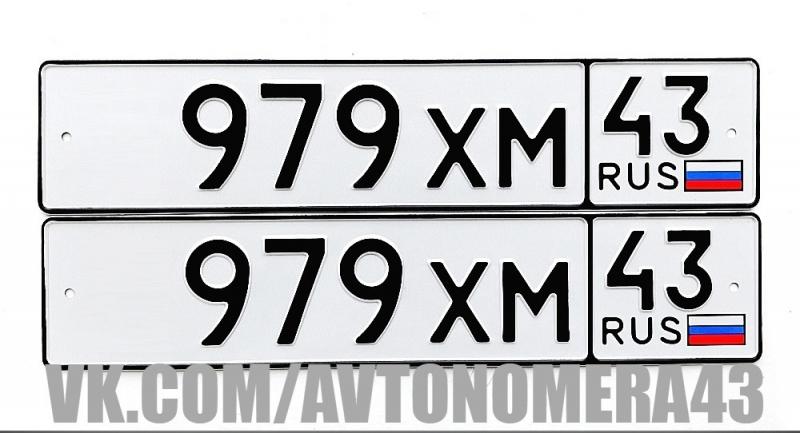 Фотография номера *979ХМ 43