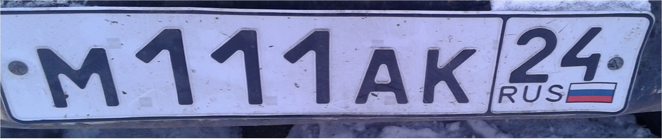 Фотография номера М111АК 24