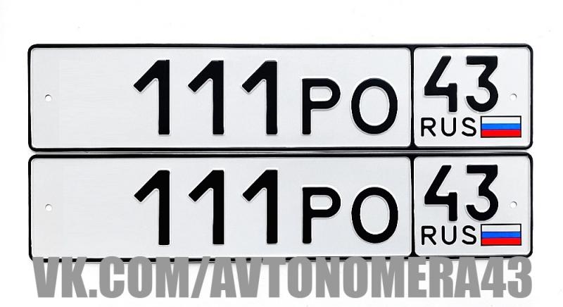 Фотография номера *111РО 43