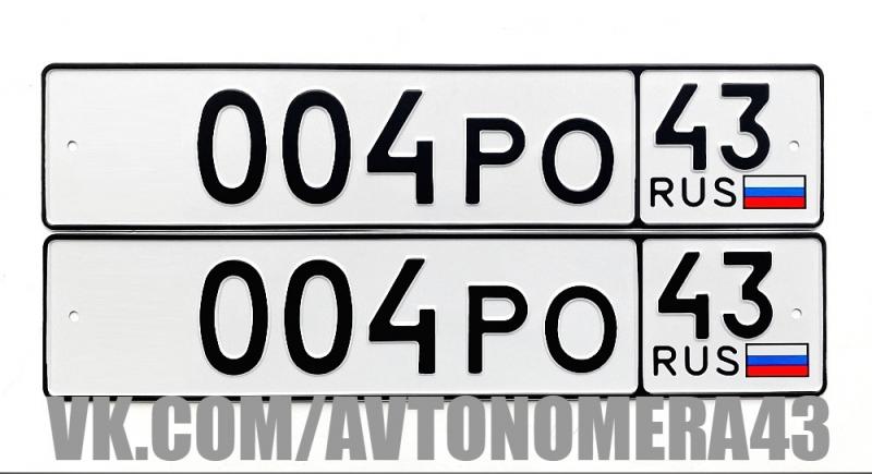 Фотография номера *004РО 43