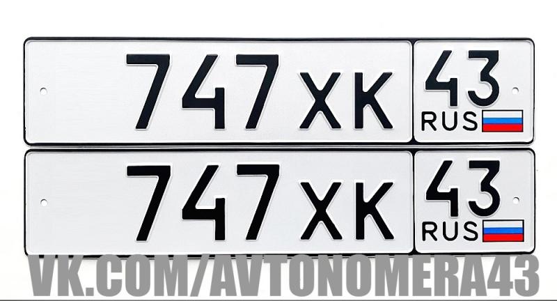 Фотография номера *747ХК 43