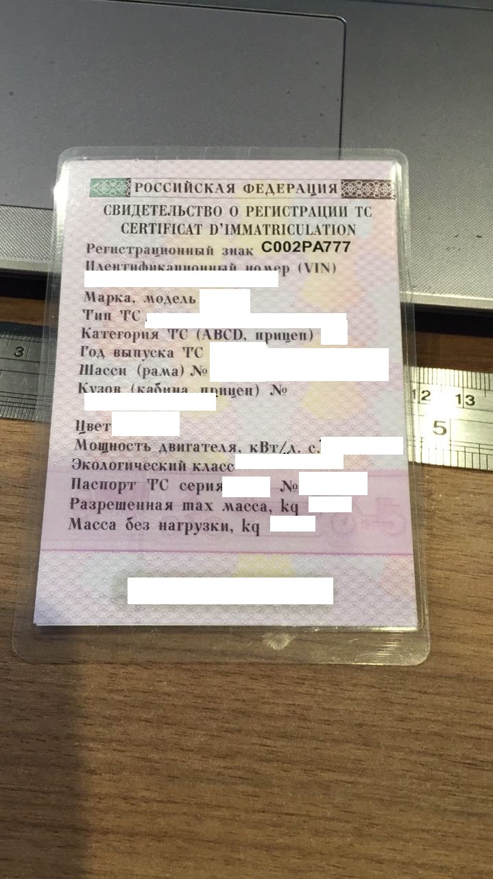 Фотография номера С002РА 777